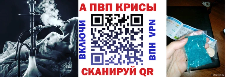 A-PVP СК  наркошоп  Грозный 