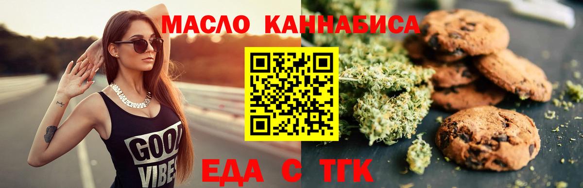 Грозный  Canna-Cookies марихуана  Вход с VPN 