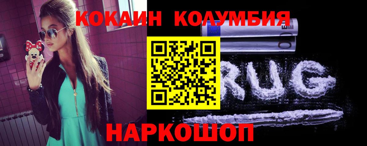 Грозный  Cocaine Колумбийский  COCAIN 99%  Cocaine  Вход с VPN 