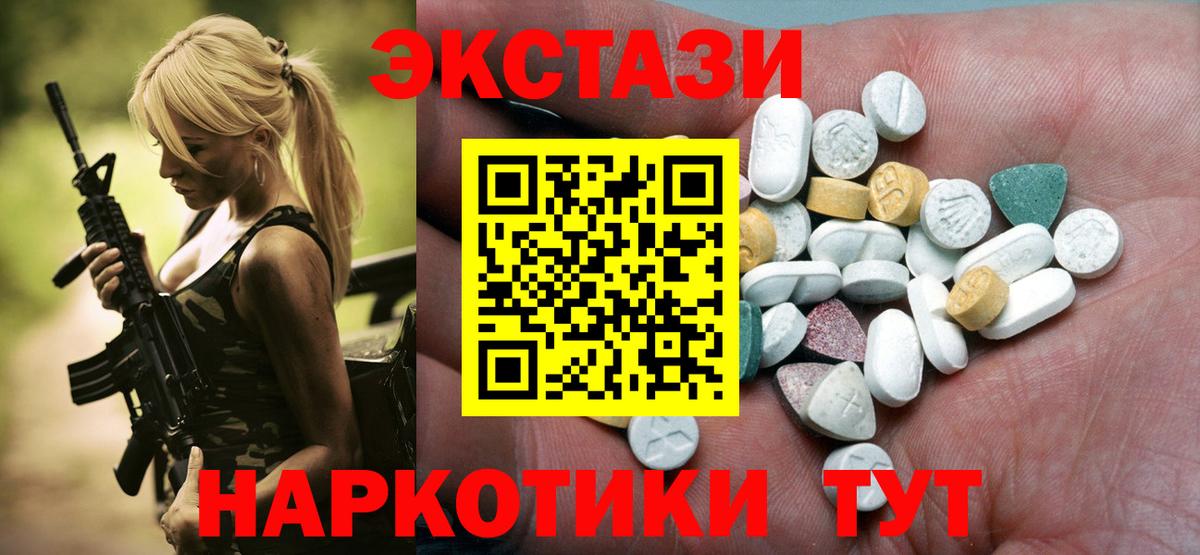 Грозный  Экстази XTC  ЭКСТАЗИ  ЭКСТАЗИ DUBAI  Вход с VPN 