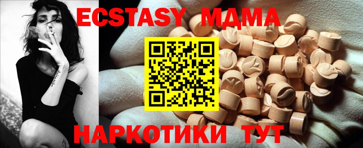 МЕТ  COCAIN  НБОМе  MDMA  МЕФ кристаллы  Гашиш  Грозный  КОКАИН  Канабис 