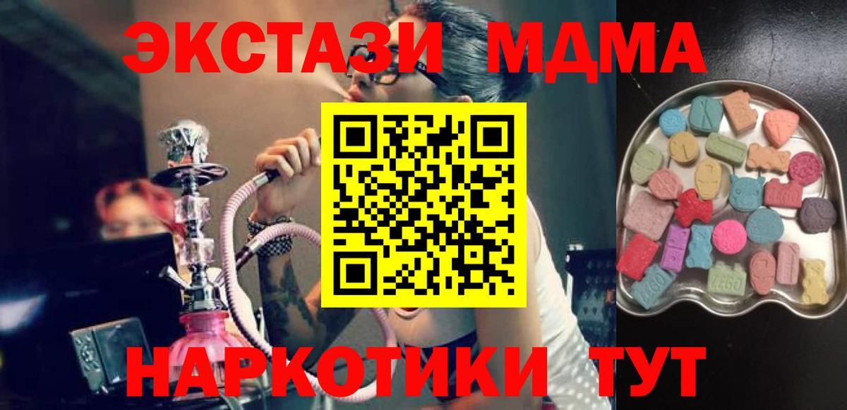 ЭКСТАЗИ Дубай  ЭКСТАЗИ  ЭКСТАЗИ 280 MDMA  MEGA маркетплейс  Грозный  дарнет шоп 