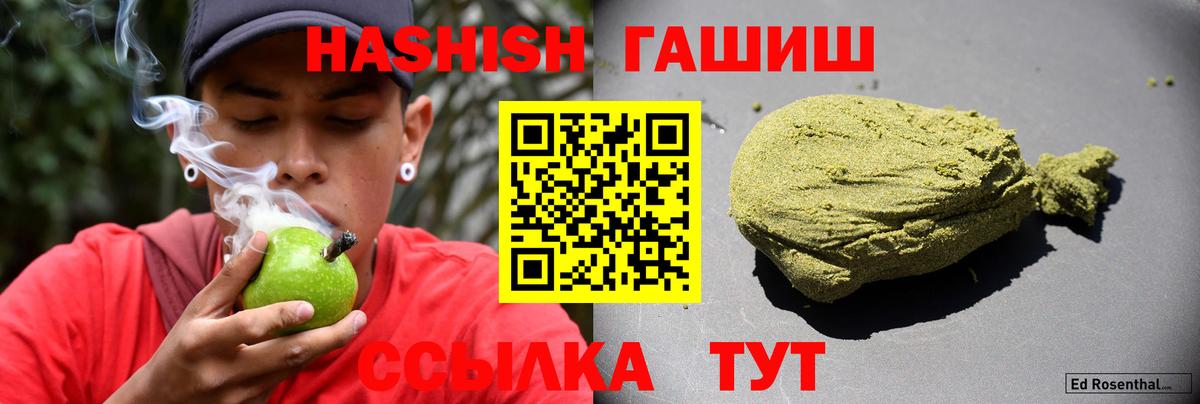 ГАШИШ индика сатива  Вход с VPN  ГАШ VHQ  Грозный 