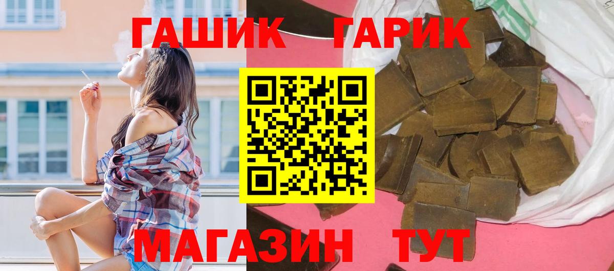 ГАШ 40% ТГК  ГАШ  ГАШИШ hashish  Грозный 