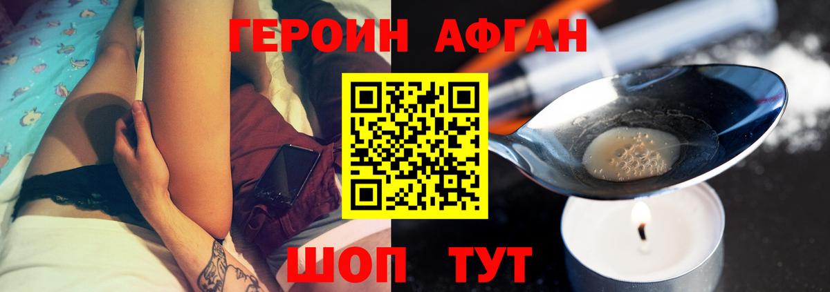 ГЕРОИН Heroin  Героин  Грозный 