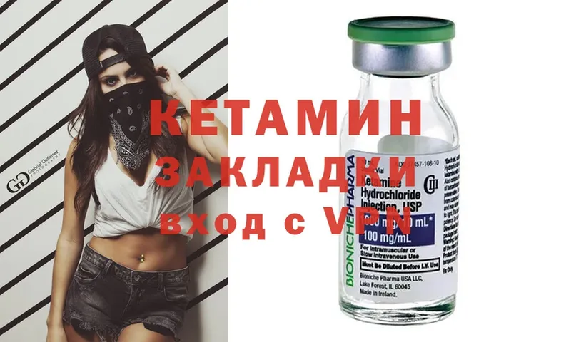 Кетамин ketamine  Грозный 