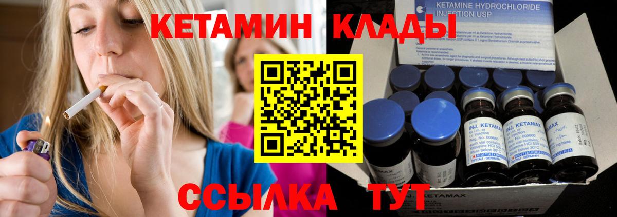 Кетамин ketamine  Грозный 
