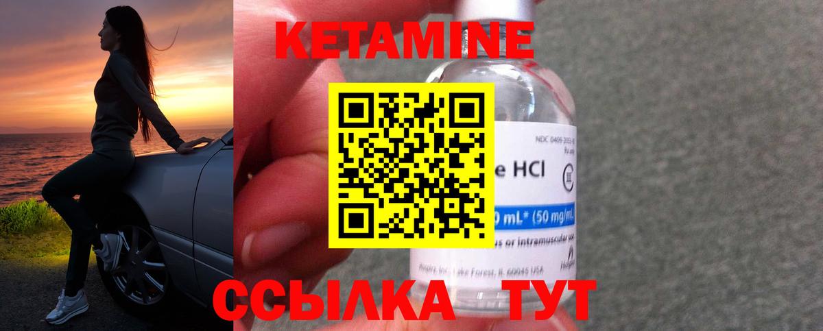 Кетамин ketamine  Кетамин ketamine  Вход с VPN  Грозный 