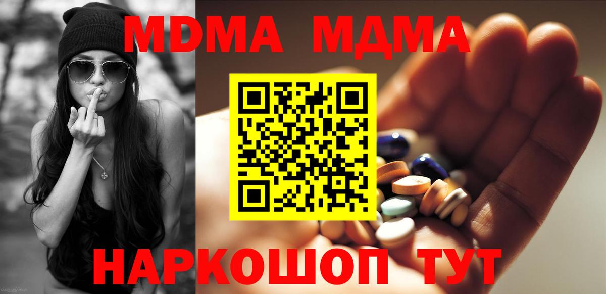 МДМА VHQ Грозный