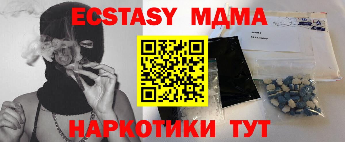 МДМА  МДМА crystal  Грозный  MDMA crystal 