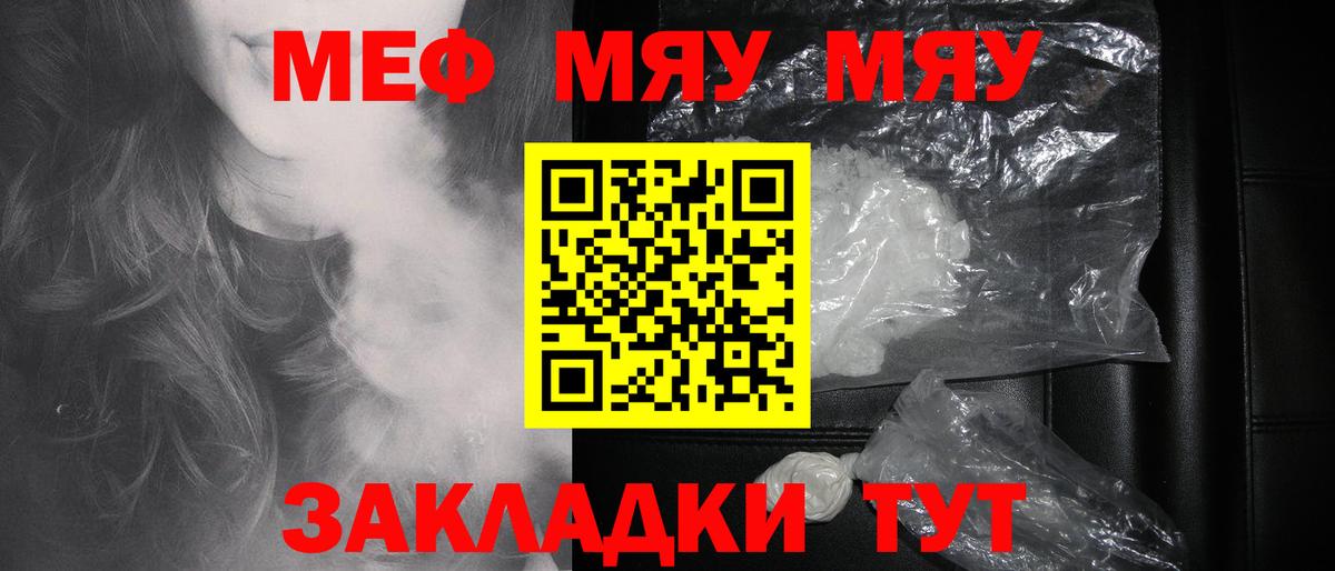 Меф 4 MMC  Вход с VPN  МЕФ  МЯУ-МЯУ кристаллы  купить наркотики цена  Грозный 