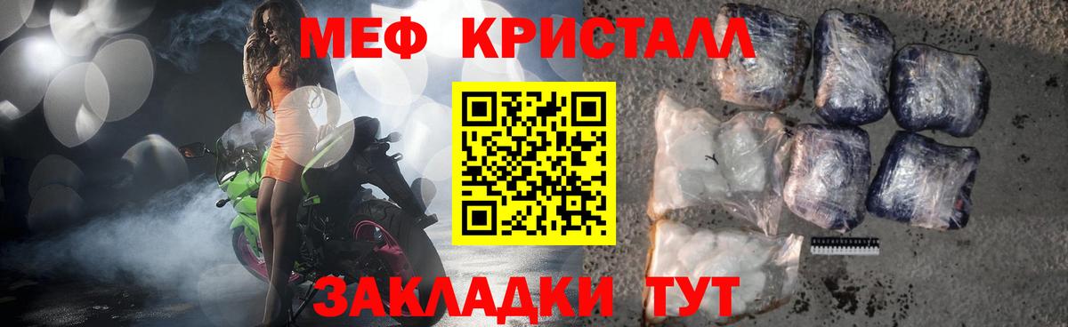 МЯУ-МЯУ кристаллы  купить   МЕФ кристаллы  Грозный 