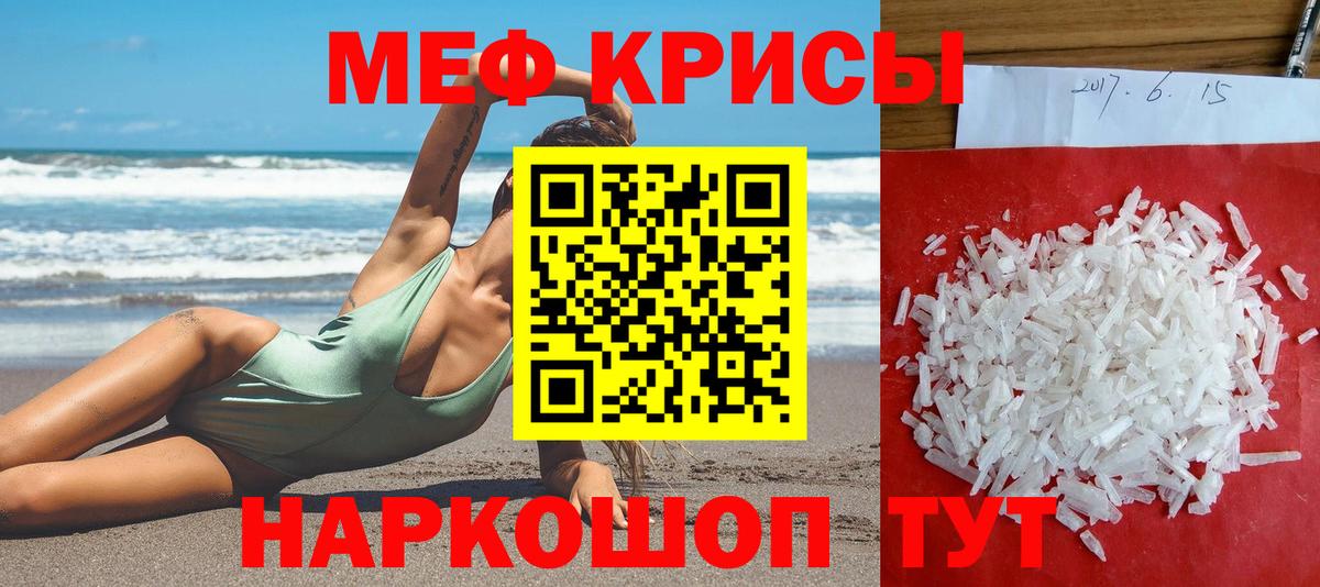 Меф кристаллы Грозный