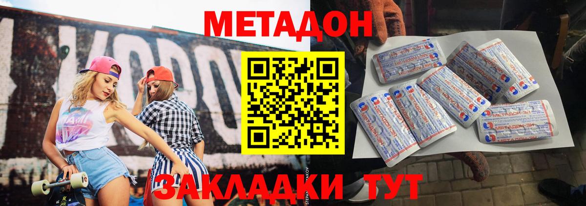 МЕТАДОН белоснежный Грозный