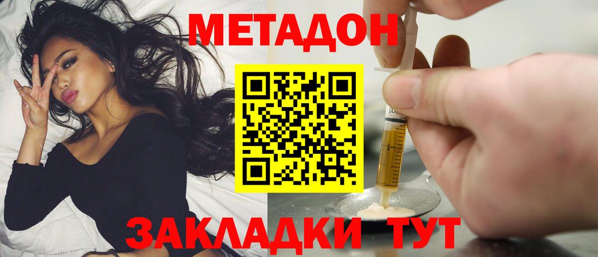 Грозный  Метадон VHQ  Вход с VPN  МЕТАДОН VHQ 