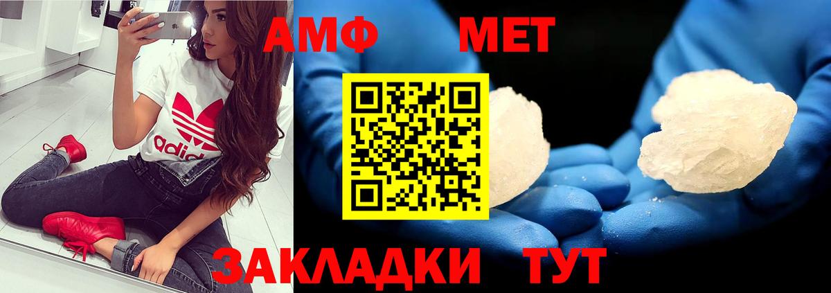 Метамфетамин витя Грозный