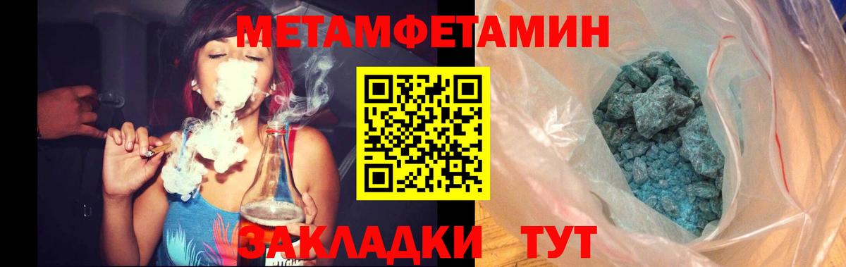 МЕТАМФЕТАМИН витя Грозный