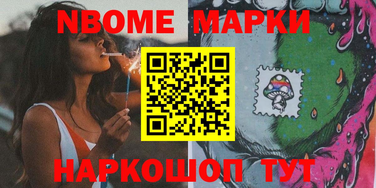 Наркотические марки 1,5мг Грозный
