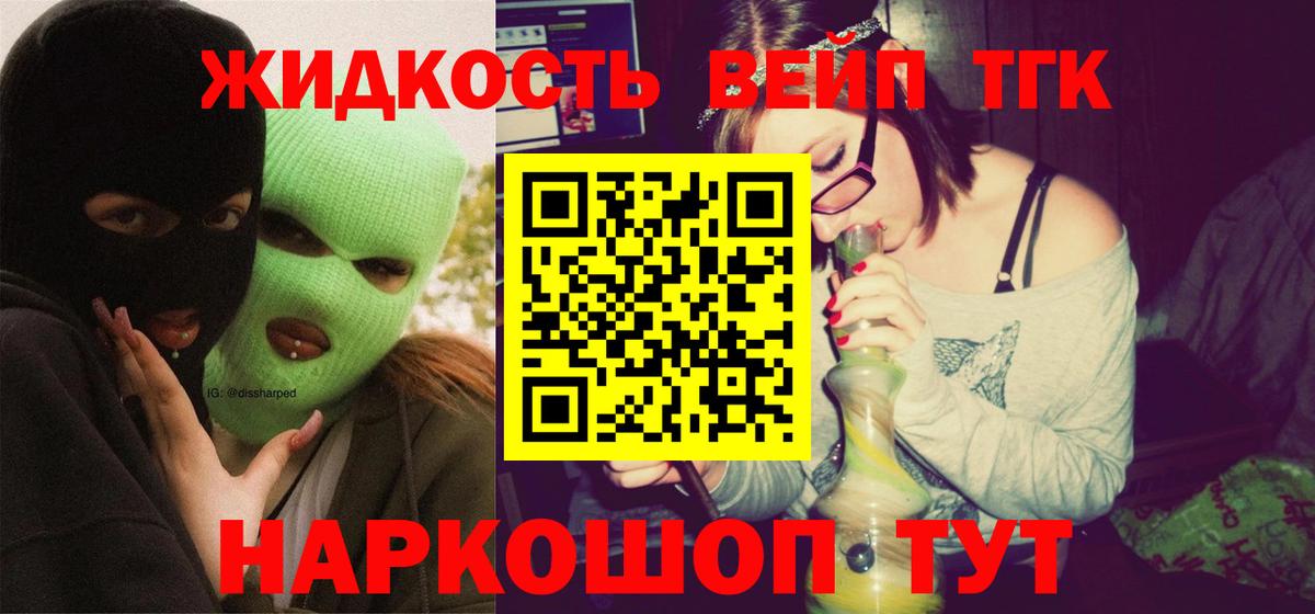 ТГК гашишное масло  Вход с VPN  Грозный  ТГК жижа 