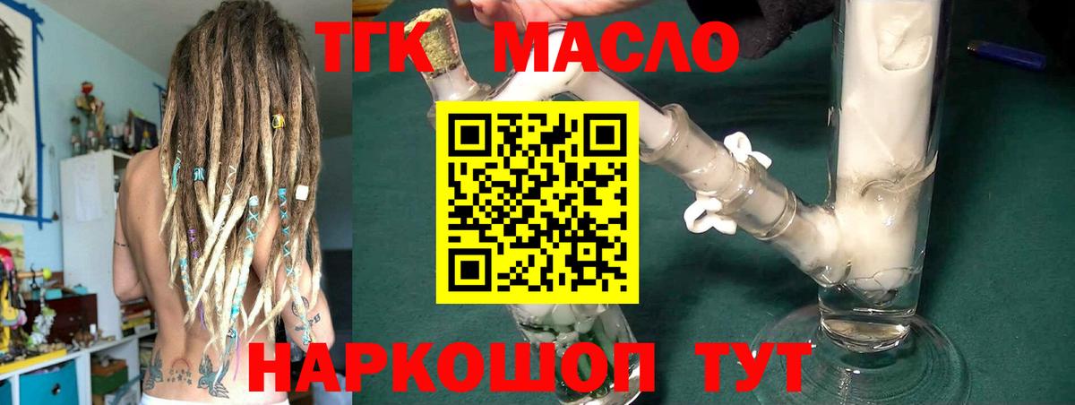 ТГК вейп Грозный